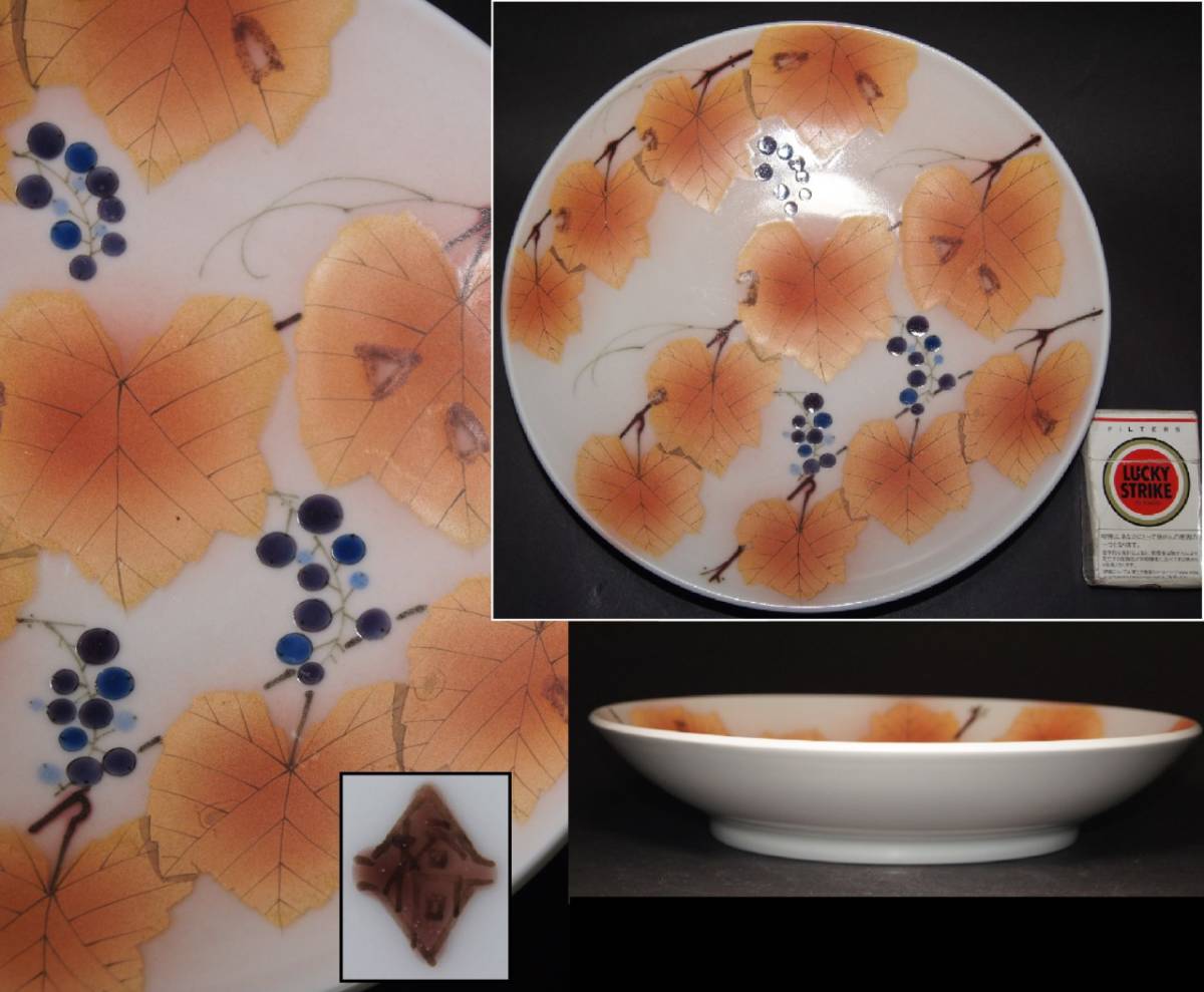  真贋保証 橋詰正英 作 釉描 色絵 野葡萄図 皿 飾皿 藤本能道に師事 長野県生 東京芸大 検：紅葉 秋 四季(色絵磁器)｜売買されたオークション情報、yahooの商品情報をアーカイブ公開 - オーク 陶磁一般