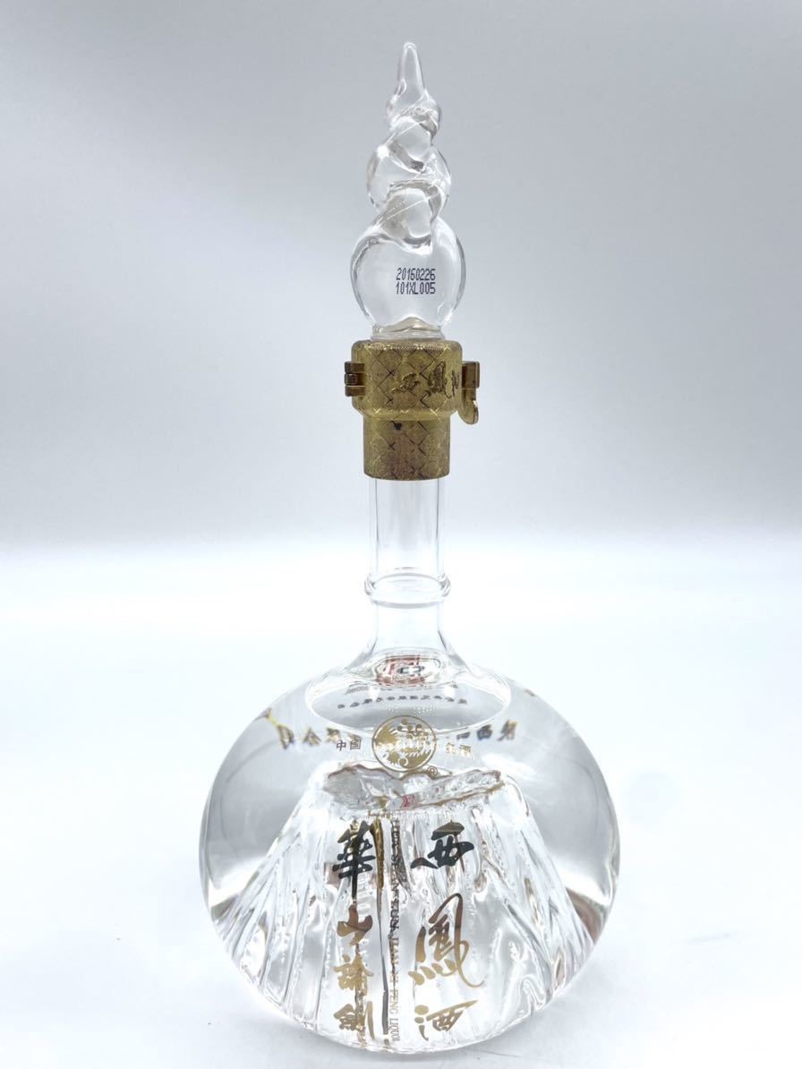 六164 西鳳酒/華山論劍/中国酒/白酒/20年/500ml/45%/古酒/未開栓の入札