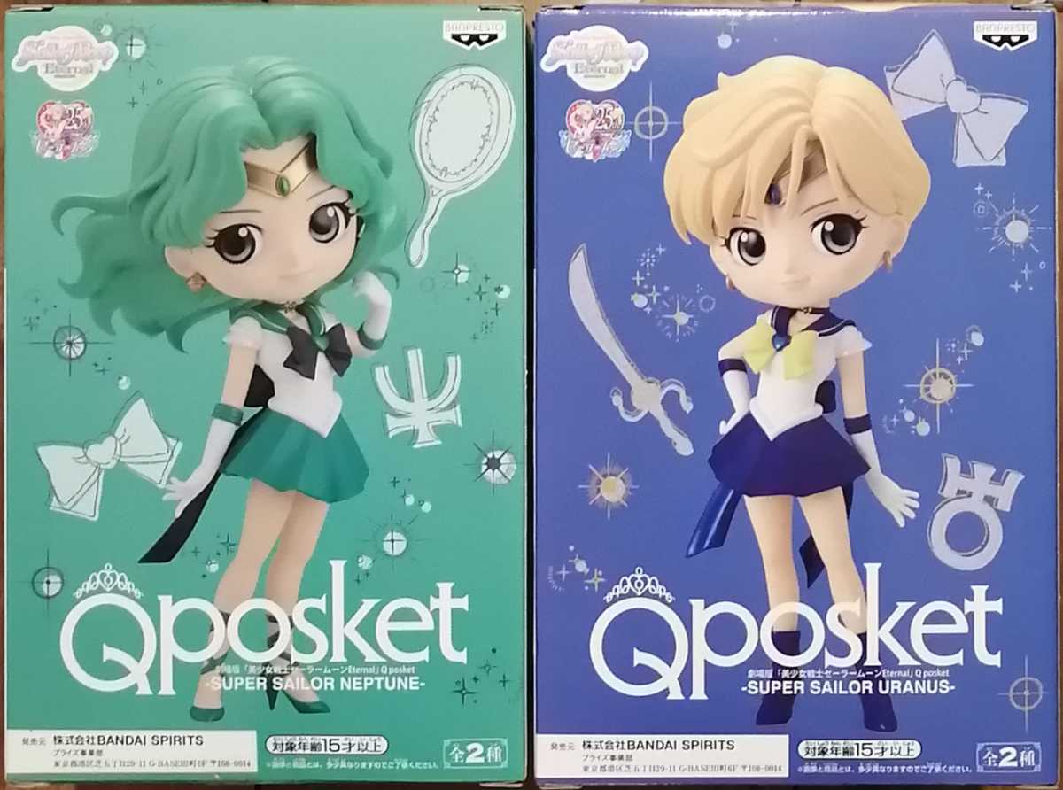 は自分にプチご褒美を Q Posket セーラームーン ネプチューン ウラヌス Aカラーセット Dprd Jatimprov Go Id