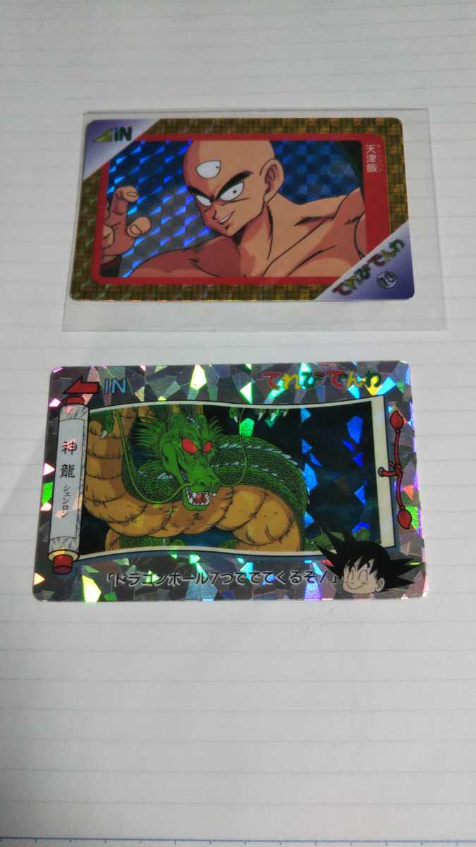 ドラゴンボール てれびでんわ - カードの値段と価格推移は？｜75件