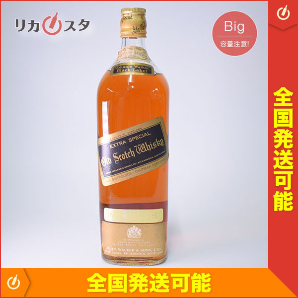 1円～☆古酒☆ジョニーウォーカー ブラックラベル エクストラ