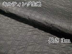 キルティング生地のヤフオク の相場 価格を見る ヤフオク のキルティング生地のオークション売買情報は46件が掲載されています