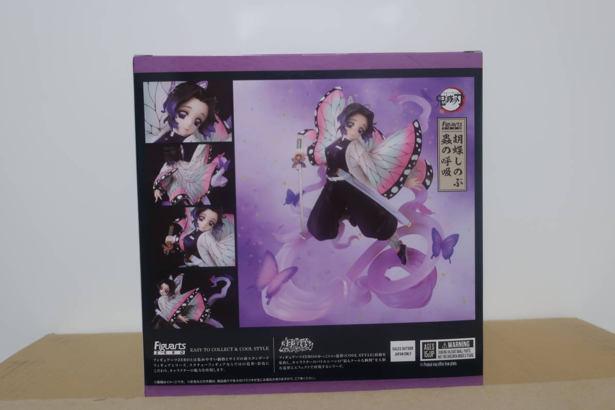 フィギュアーツZERO 胡蝶しのぶ 蟲の呼吸 フィギュアーツZERO 胡蝶