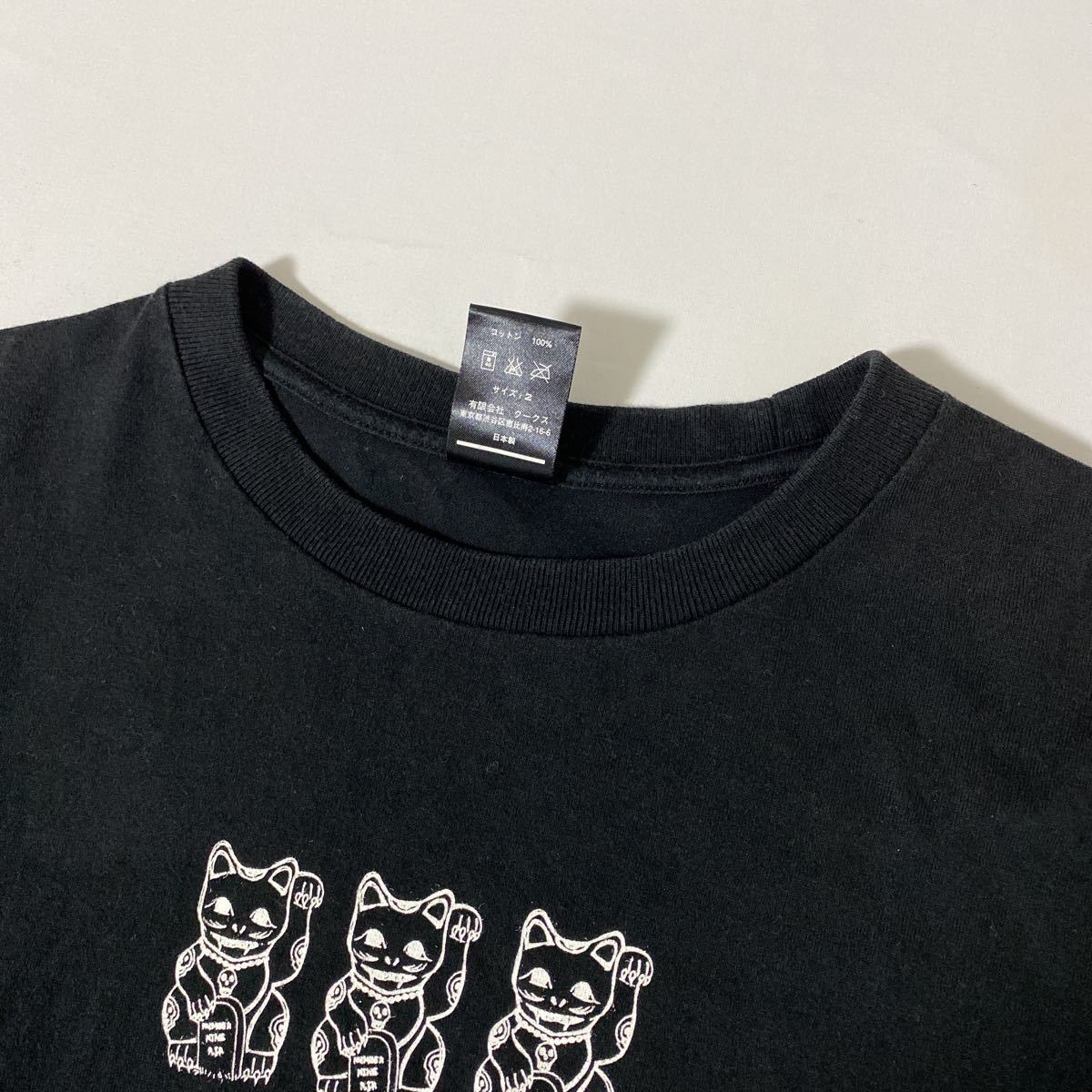 美品 アーカイブ コレクション 9 周年 ナンバーナイン 招き猫 T シャツ 