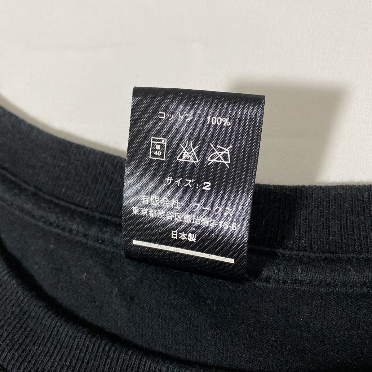 美品 アーカイブ コレクション 9 周年 ナンバーナイン 招き猫 T シャツ 
