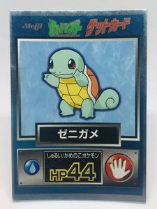 明治ゲットカードの値段と価格推移は？｜24件の売買データから明治