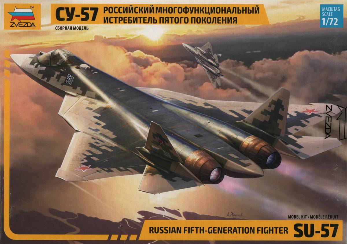 ズベズダ 1/72 ロシア空軍戦闘機 スホーイ Su-57 フェロン