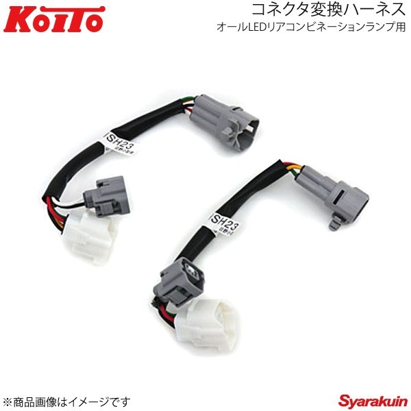 コイト2連テール 新品？ジャンク 左右セット トラック用テールランプ