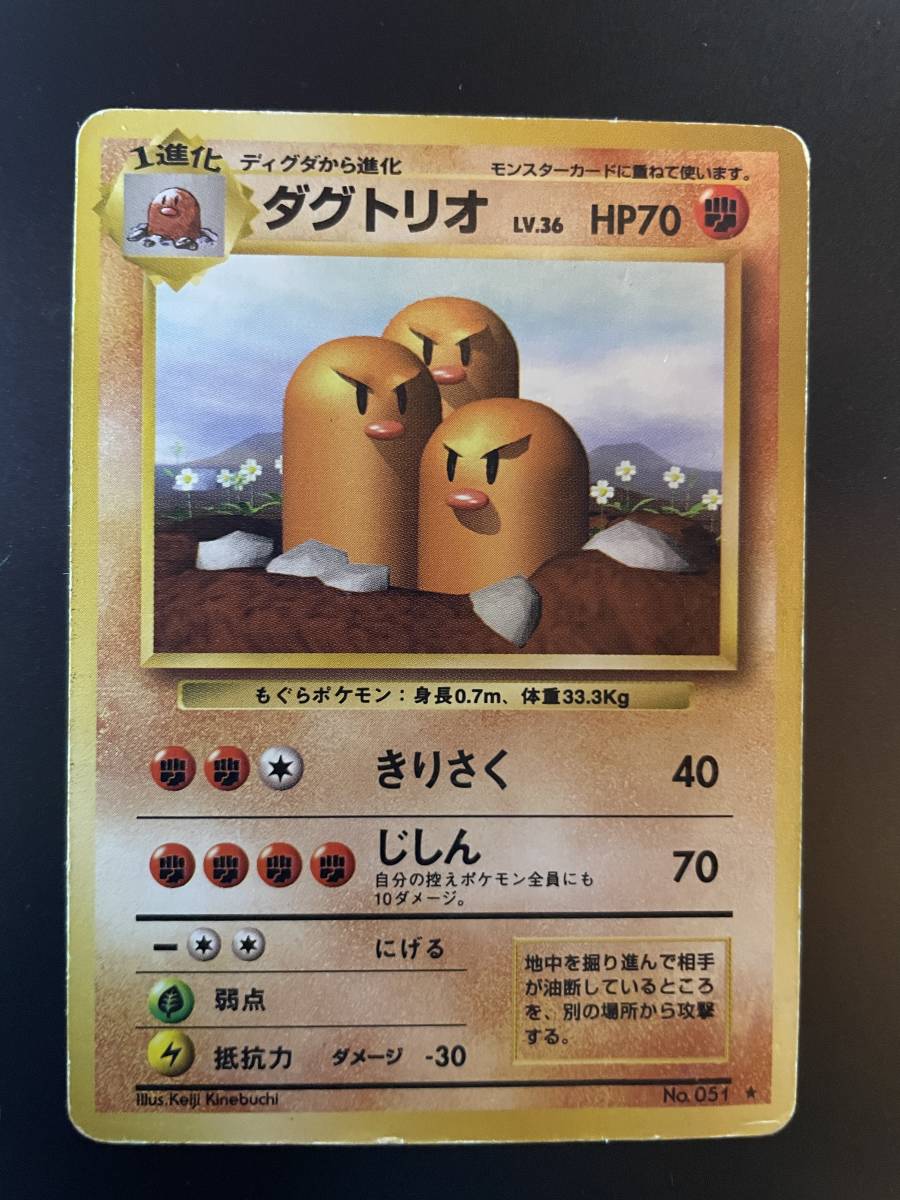 ポケモンカード 旧裏面 カイリュー カビゴン ハクリュウ フシギバナ