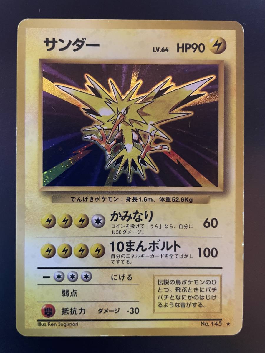 ポケモンカード 旧裏面 カイリュー カビゴン ハクリュウ フシギバナ