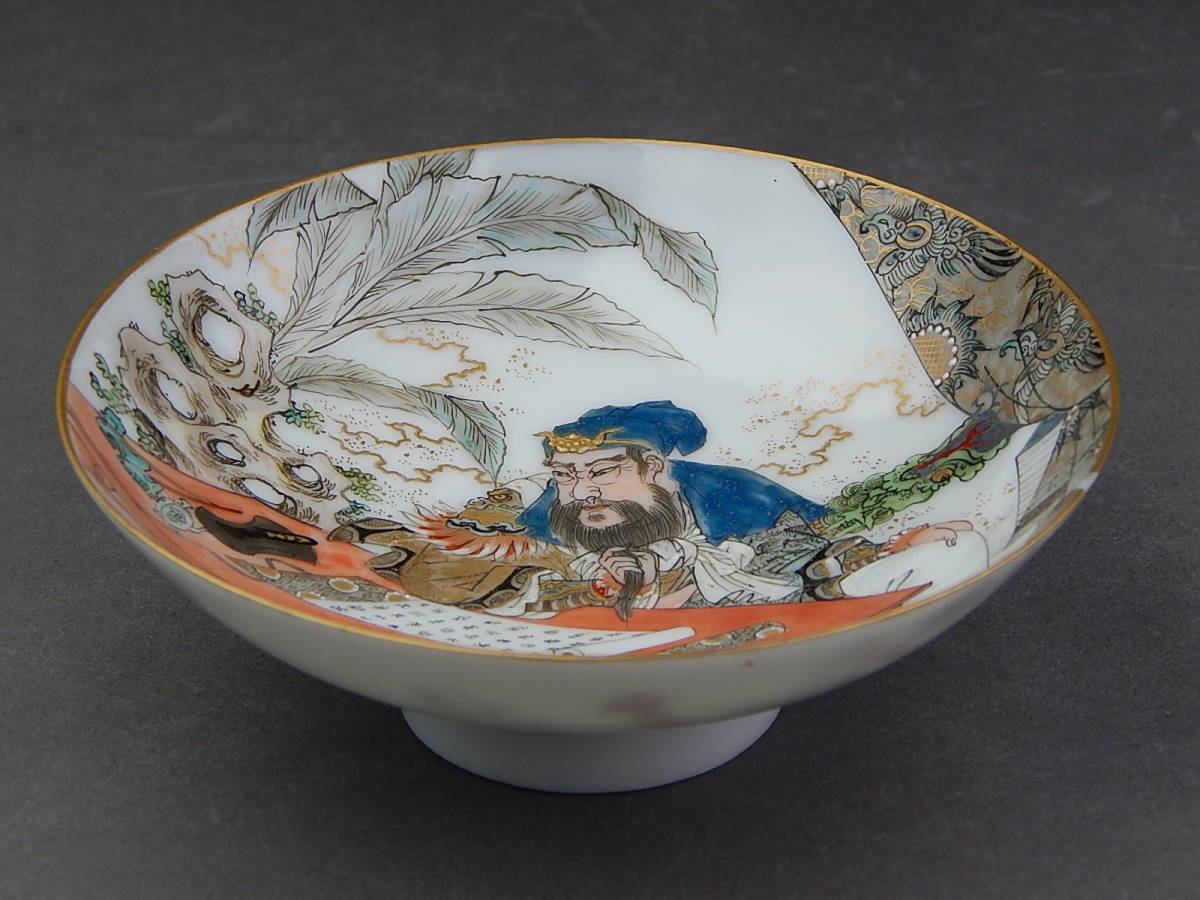 中国美術 絵皿 飾り皿 中国食器 欠けあり kk202107025 0000(色絵磁器
