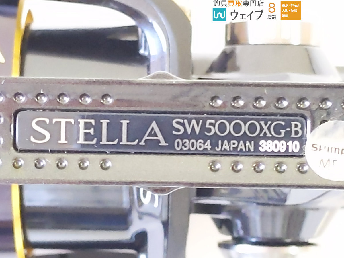 13ステラsw5000XG 6000スプール付き シマノ 20ステラSW 6000HG通販