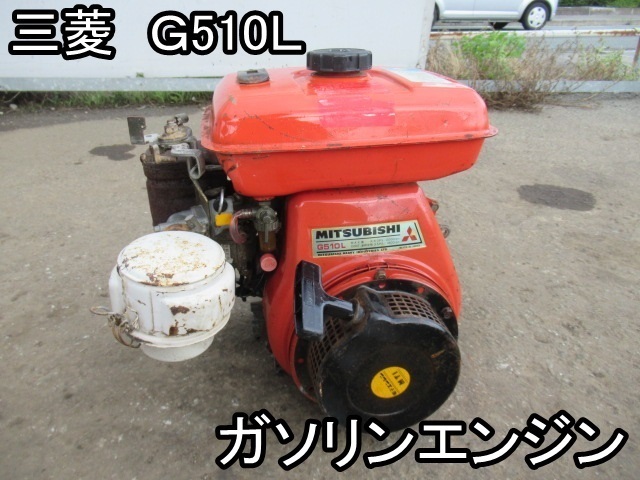 G510L 三菱 ガソリンエンジン 最大5馬力 - 2026年最新Yahoo 