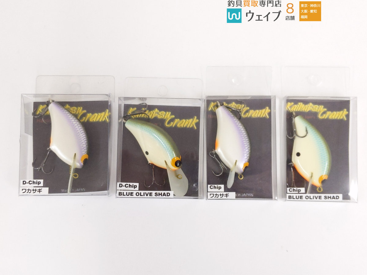 釣り 開発クランク Dチップ チャートギル