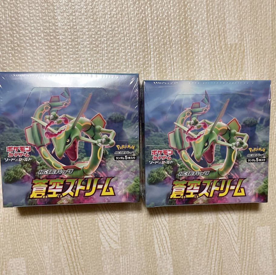 新品未開封 シュリンク付き 蒼空ストリーム 2box 【公式通販】