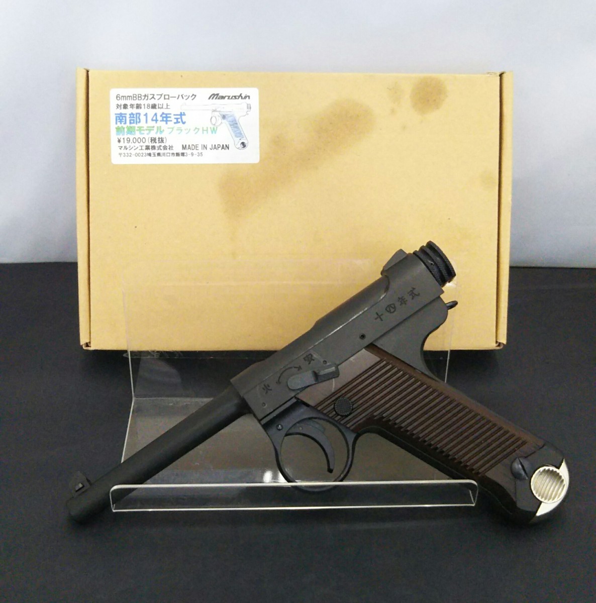 新品同様 東京マルイ ガスブローバック 89式小銃 東京マルイ「ガス