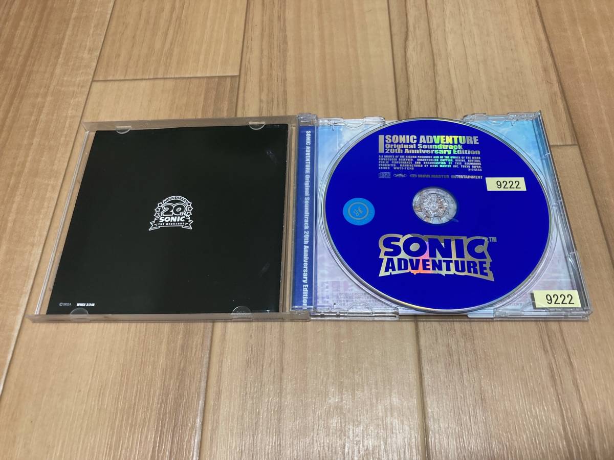 Adventure Sonic | ソニックアドベンチャー SEGA ソニックチャンネル