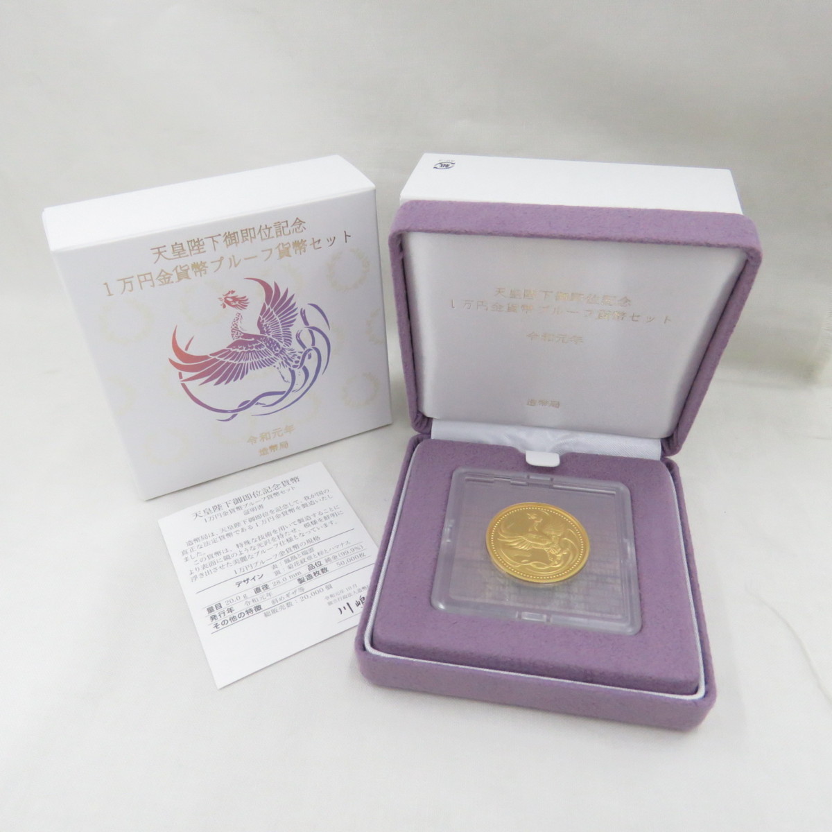 S.H.Figuarts トリケラレンジャー 天皇陛下御在位60年記念1万円銀貨プルーフ硬貨① PCGS鑑定◇MS66◇天皇