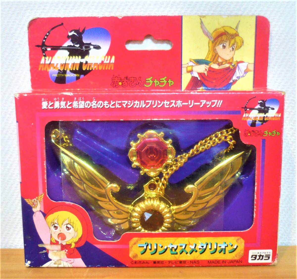 赤ずきん チャチャ プリンセスメダリオン 赤ずきん チャチャ 売買されたオークション情報 Yahooの商品情報をアーカイブ公開 オークファン Aucfan Com