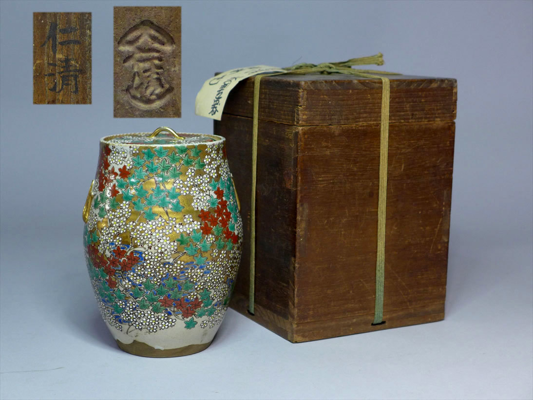 【仁清】作 水指 京焼 茶道具　桜　紅葉　仁清作 茶道具 時代 仁清銘 雲錦桜紅葉図水指 時代箱入 検/京焼古清水 -仁清