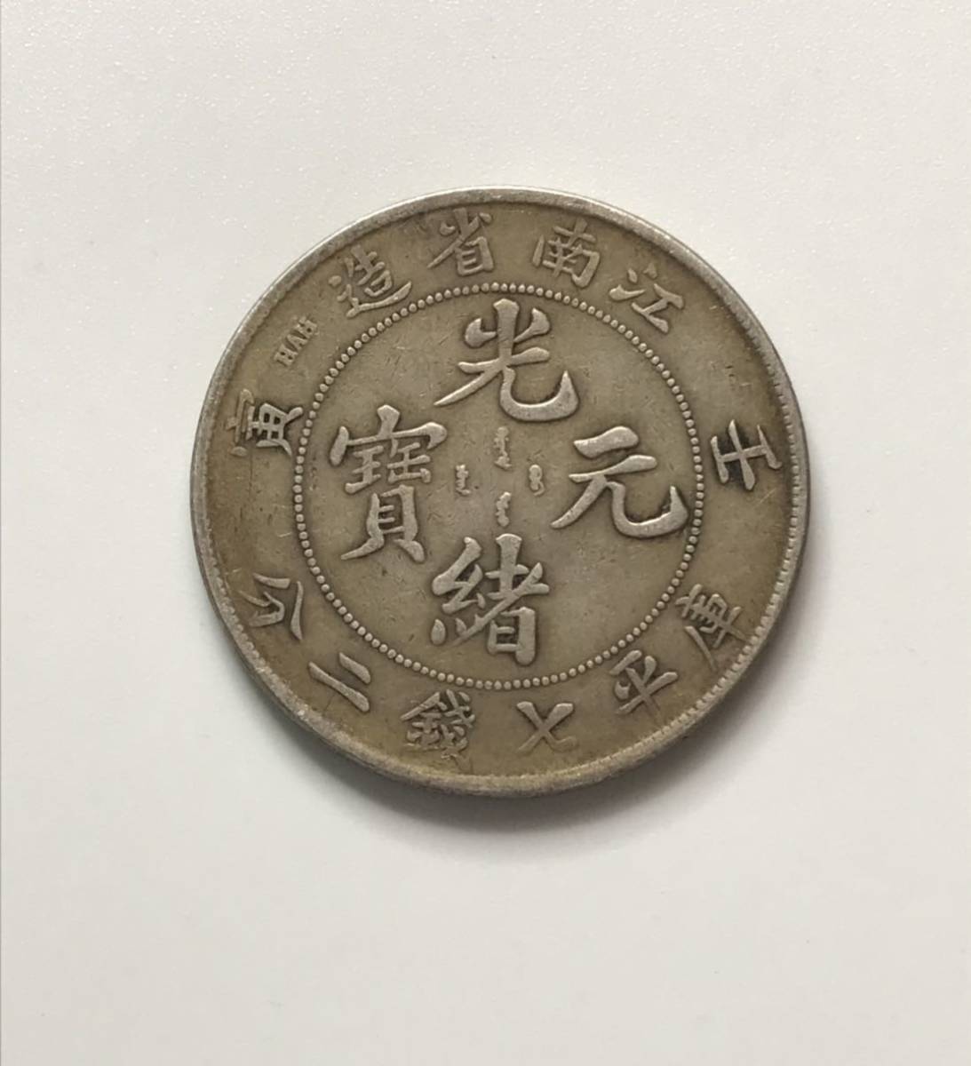 日本ペルー修好100周年記念 100ソル銀貨 3枚 100 Soles de oro 記念
