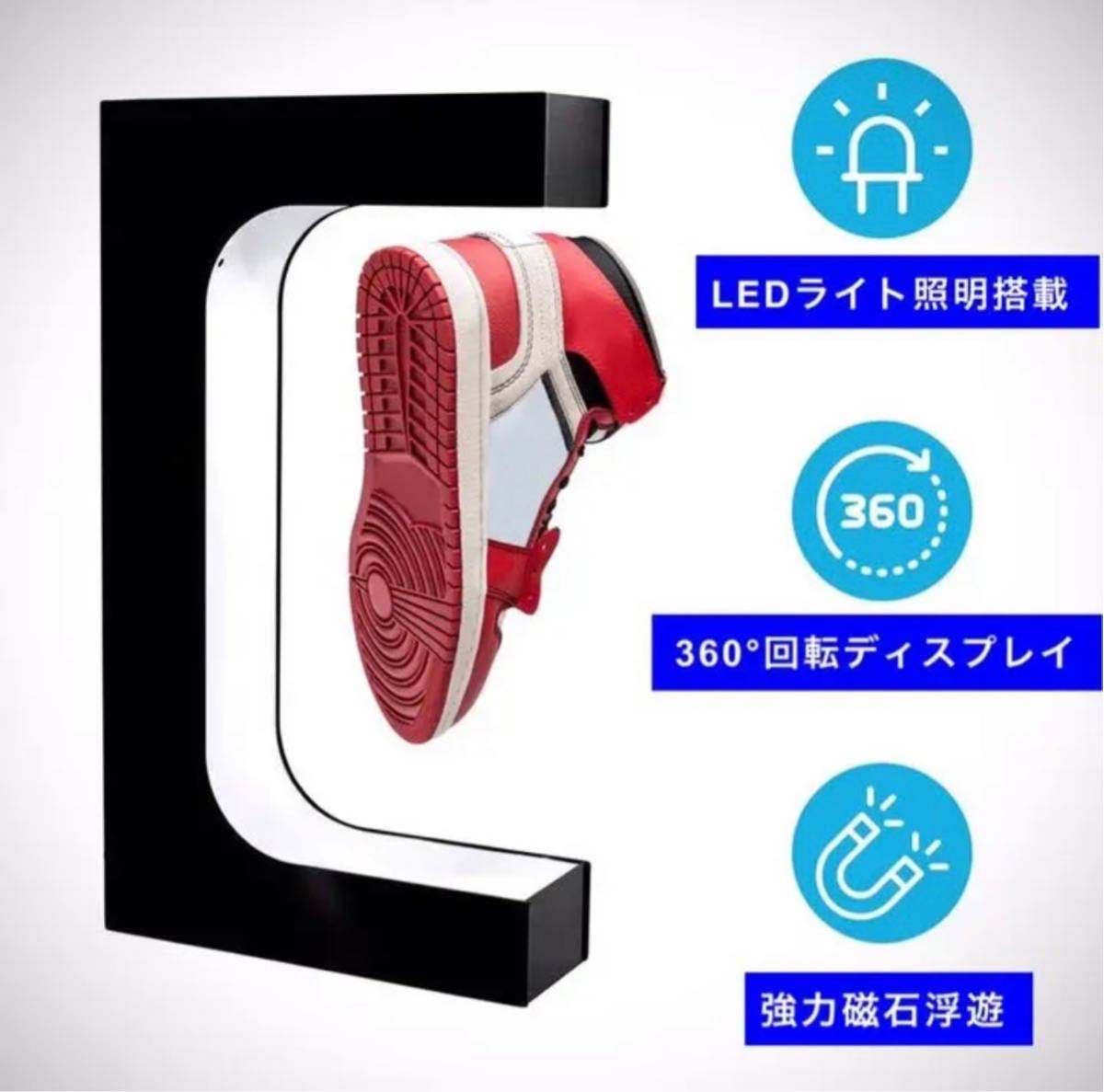 日本未発売】シューズディスプレイ スニーカー スタンド 磁気浮遊
