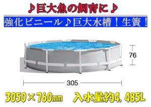 生簀 水槽のヤフオク の相場 価格を見る ヤフオク の生簀 水槽のオークション売買情報は5件が掲載されています