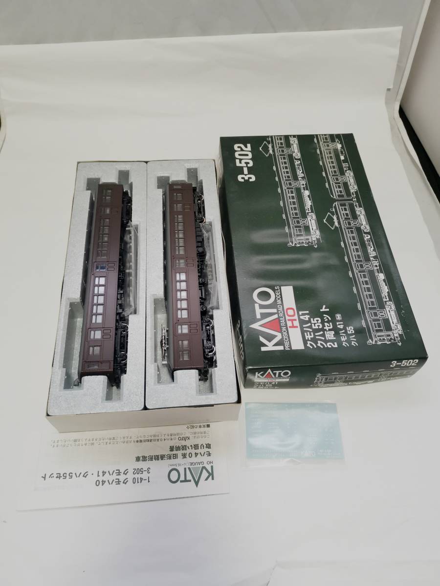 良品 KATO Hoゲージ 2両セット クモハ41 クハ55 3-502 電車 国鉄 箱、ステッカー、パーツ付 通勤電車 昭和レトロ 車両