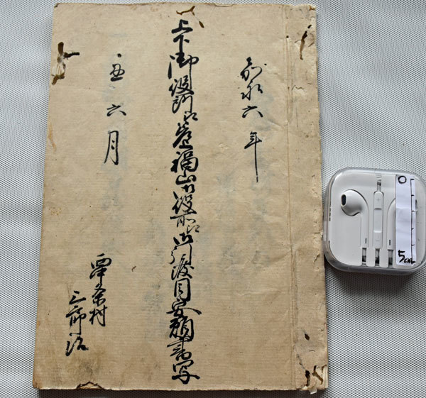 38 生花 華道 関連 まとめて / 戦前 和本 古書 生け花 池坊 未生流 絵