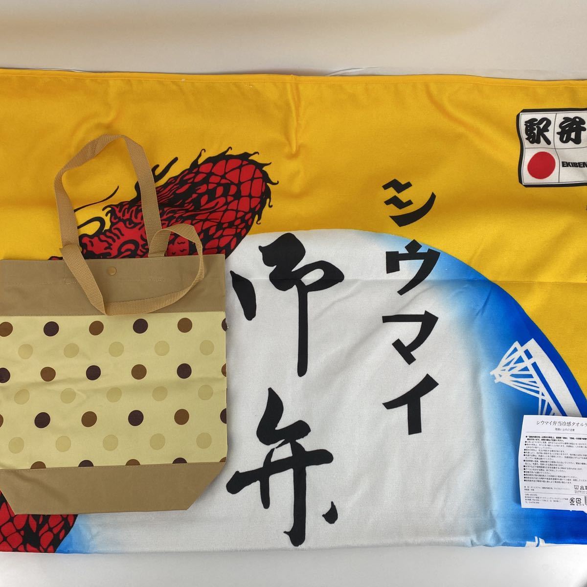 超激得 崎陽軒 シウマイ弁当冷感タオルケット エコバッグ セット(キャラクター)｜売買されたオークション情報、yahooの商品情報をアーカイブ公開 - オークファン キャラクター