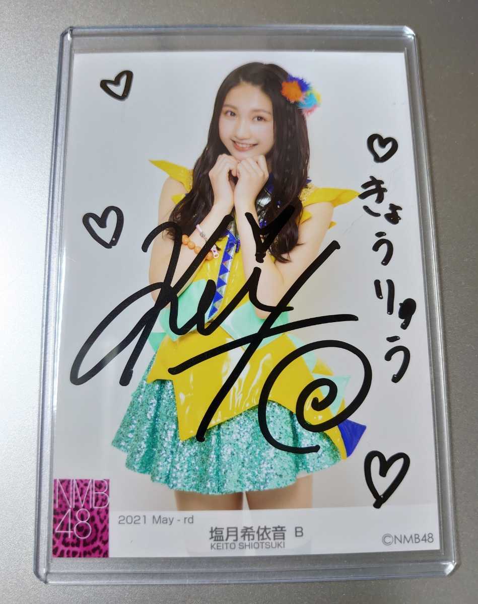 NMB48 塩月希依音 直筆 生写真 NMB48 0 December 直筆サイン入り生写真 塩月希依音さん ⁄ 塩月希依音