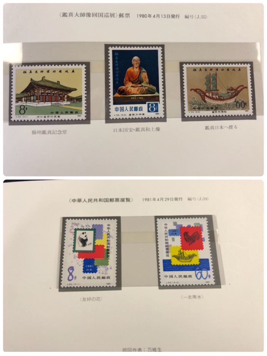 中国切手　中華民国切手1955（専 4A）小型シート1枚　未使用 中国切手 未使用 小型シート 陶器 シーサンパンナ 盆景 古代貨幣 宮灯