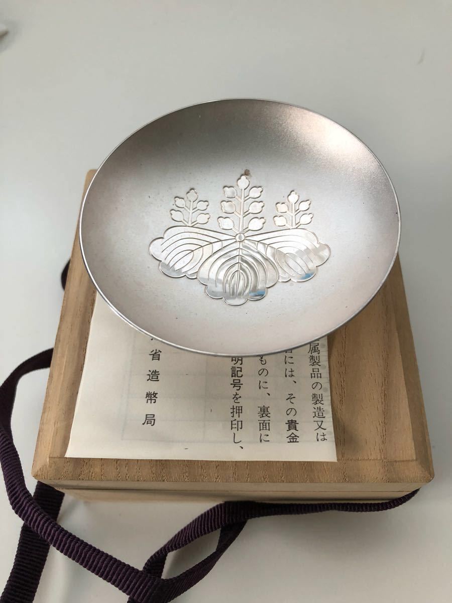 銀杯 純銀 純銀盃 三重盃 尚美堂 - 平成10年度 永年勤続感謝記念品