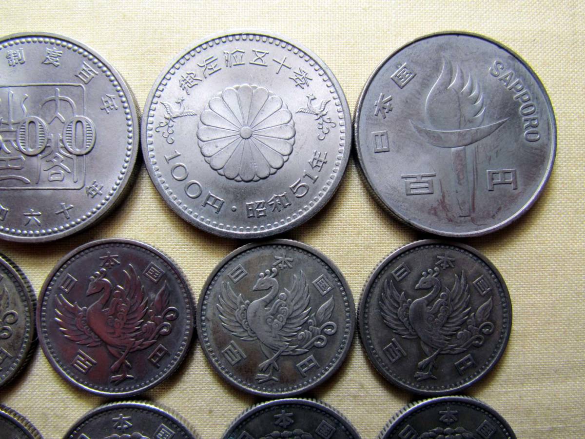 記念硬貨 100円 1964年東京五輪100円 1985年つくば万博500円