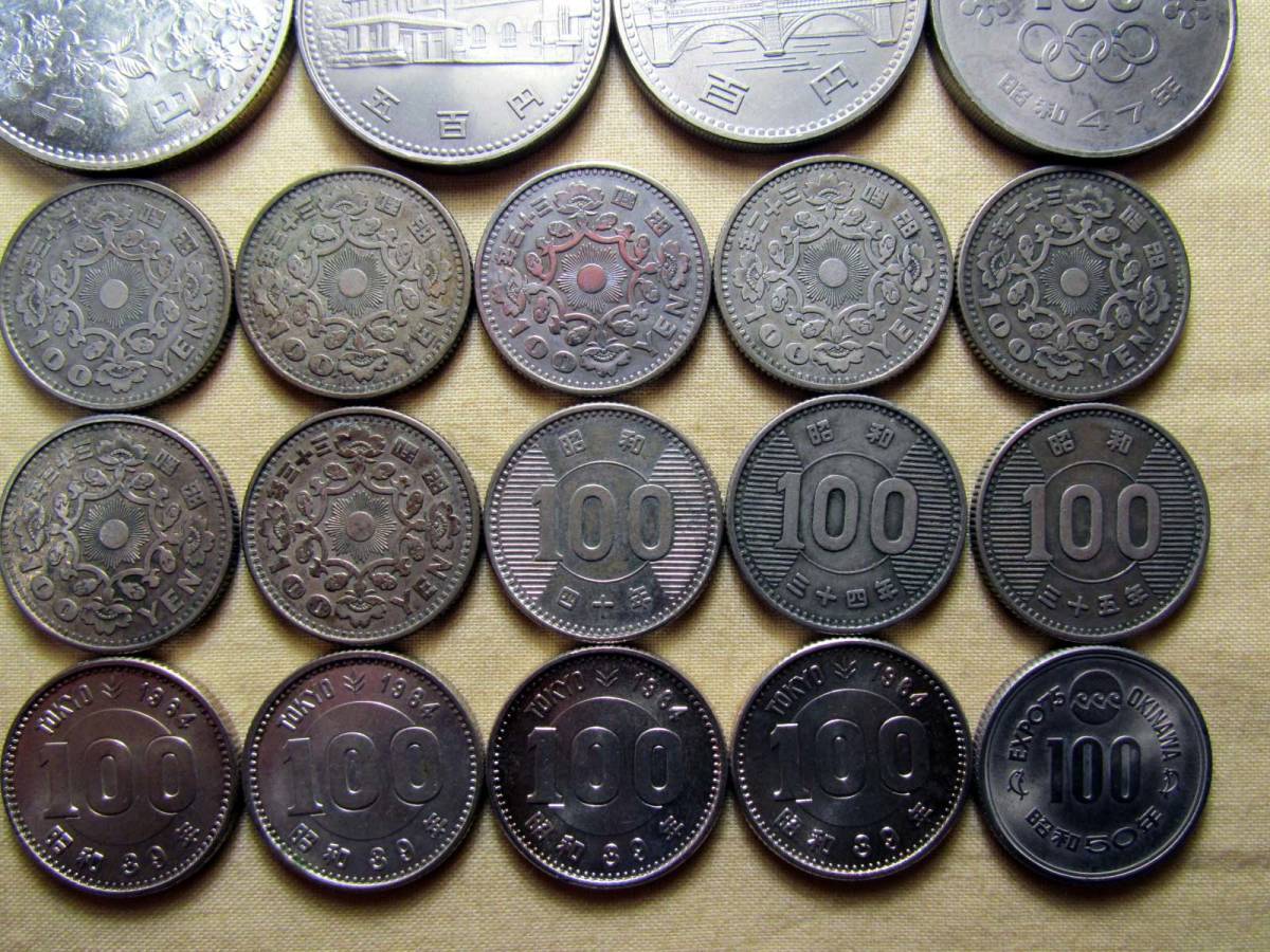 古銭 日本 旧貨幣 記念硬貨 まとめ 記念硬貨 100円 1964年東京五輪100円 1985年つくば万博500円
