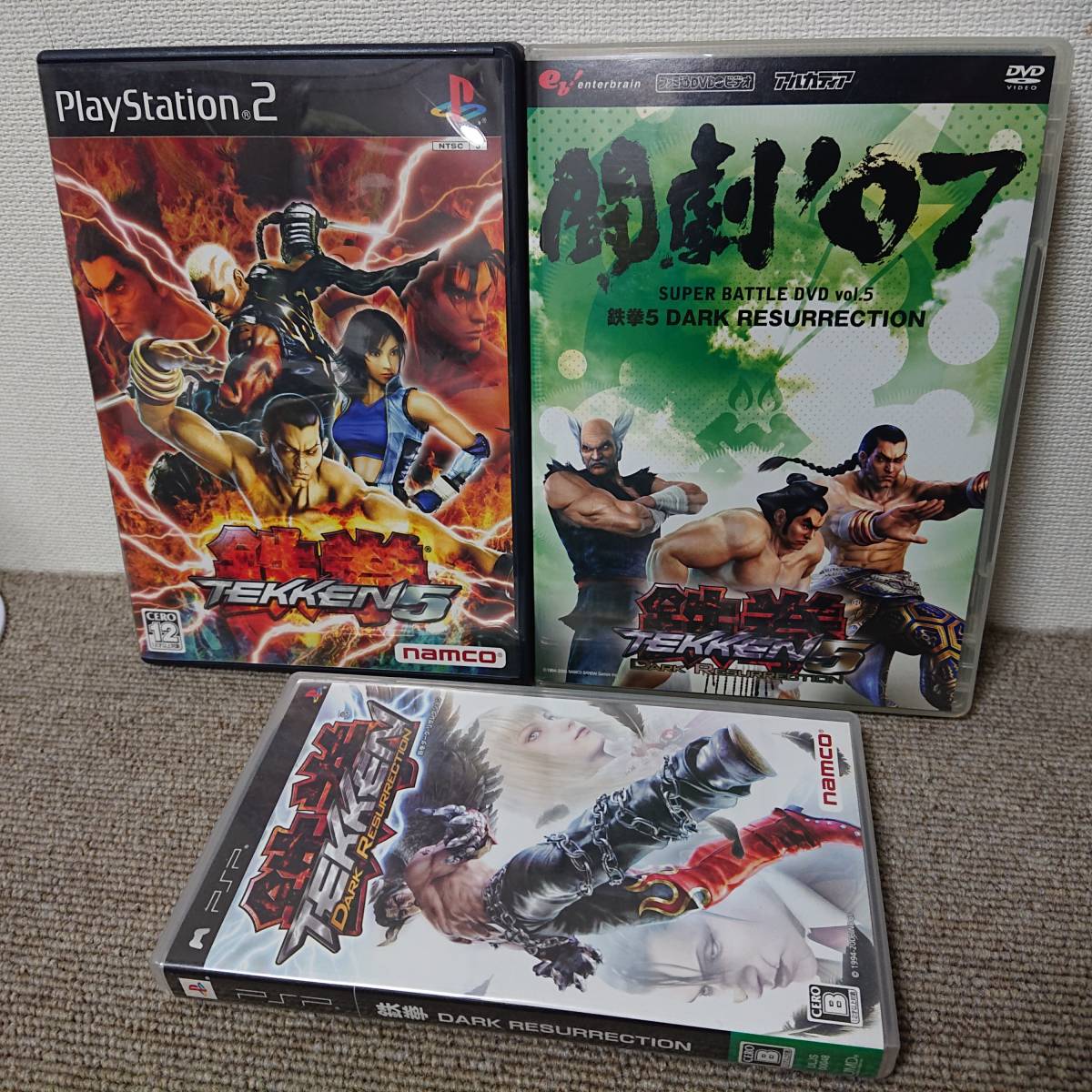 あり 鉄拳5セット 鉄拳5 闘劇dvd 闘劇07鉄拳5dr オマケ付き プレイステーション2 Ps2 アクション 売買されたオークション情報 Yahooの商品情報をアーカイブ公開 オークファン Aucfan Com あり 鉄拳5セット 鉄拳5 闘劇dvd 闘劇07鉄拳5dr オマケ付き プレイステーション2 Ps2 アクション 売買されたオークション情報 Yahooの商品情報をアーカイブ公開 オークファン Aucfan Com