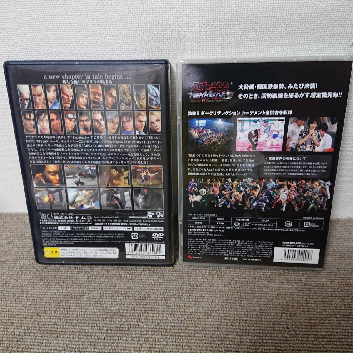 あり 鉄拳5セット 鉄拳5 闘劇dvd 闘劇07鉄拳5dr オマケ付き プレイステーション2 Ps2 アクション 売買されたオークション情報 Yahooの商品情報をアーカイブ公開 オークファン Aucfan Com あり 鉄拳5セット 鉄拳5 闘劇dvd 闘劇07鉄拳5dr オマケ付き プレイステーション2 Ps2 アクション 売買されたオークション情報 Yahooの商品情報をアーカイブ公開 オークファン Aucfan Com
