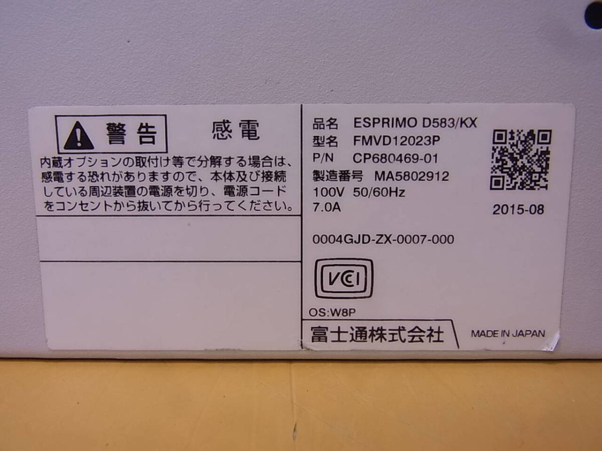 □O/827☆富士通 FUJITSU☆デスクトップパソコン☆ESPRIMO D583/KX