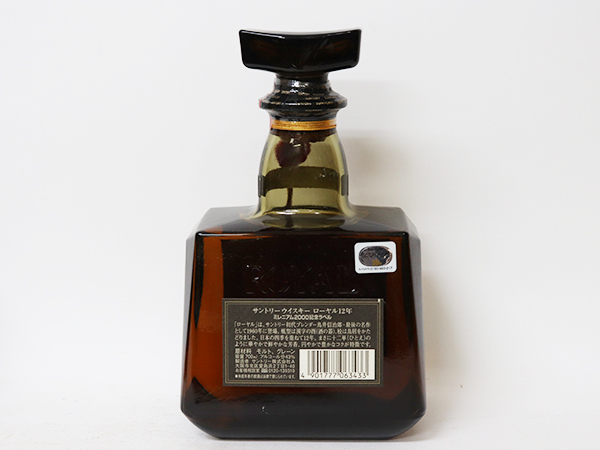 12年 ローヤル サントリー 0 700ml ローヤル12年 ミレニアム