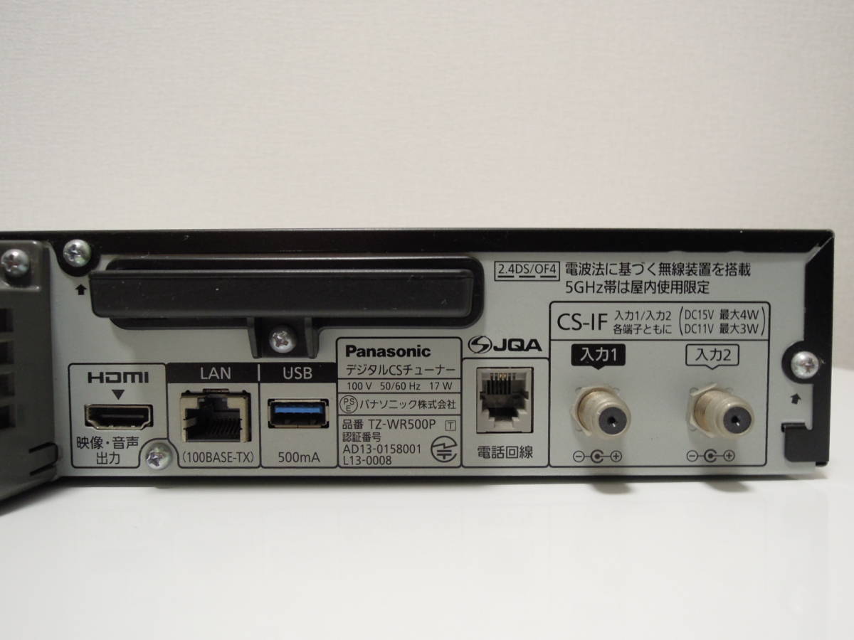 パナソニック スカパー チューナー プレミアムサービス Panasonic 録画