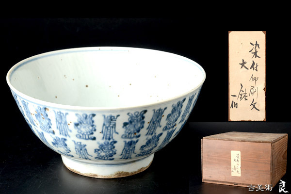 井上善夫 萬古焼 亀甲塩釉壺 共箱付 作家物 美術陶器 30cm 作家一点物日展作家⁄亀井勝花入⁄花瓶黒磁 陶芸家の亀井勝さん死去 瀬戸
