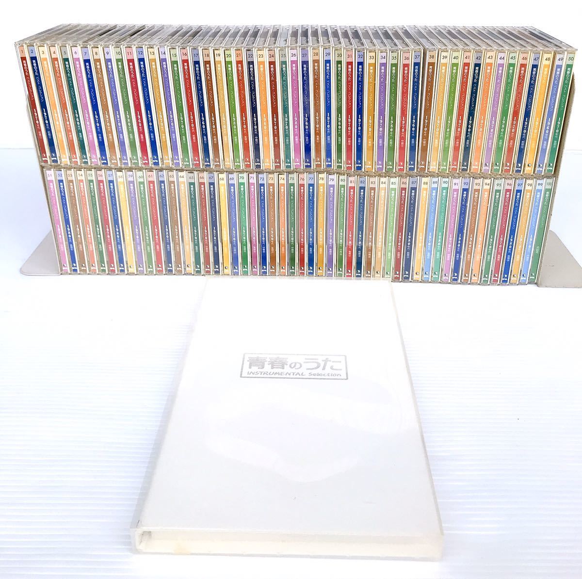 青春のうた BEST Collection 全100アルバム600曲 CDつきマガジン