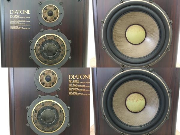引取限定】DIATONE ダイアトーン DS-2000 スピーカー ペア オーディオ