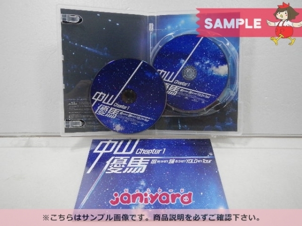 中山優馬 Blu-ray Chapter 1 歌おうぜ! 踊ろうぜ! YOLOぜ! Tour