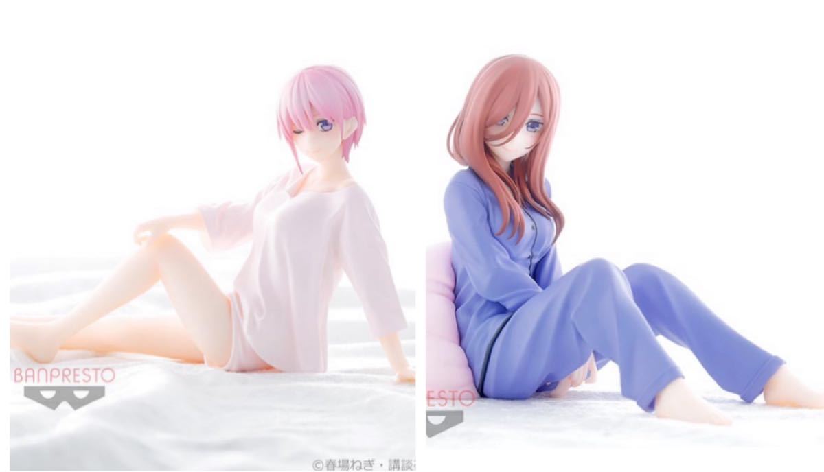 五等分の花嫁 パジャマver.フィギュア 一花＆三玖 【公式通販】