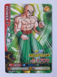 ドラゴンボール ドラゴンバトラーズの値段と価格推移は？｜67件の売買