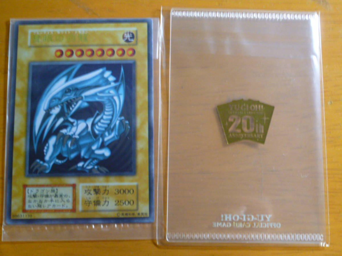 遊戯王20th anniversary boxブルーアイズ未開封 箱状態美品 未開封 遊戯王 20th ANNIVERSARY DUELIST BOX 青眼の白龍 ブルーアイズ
