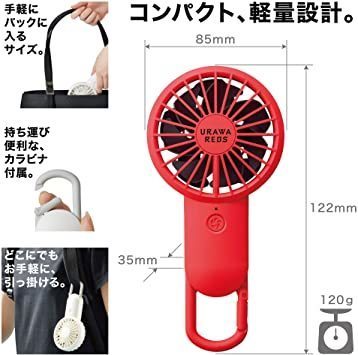浦和レッズ 17 7x8 5x3 5cm リズム Rhythm 携帯扇風機 赤 改良 Usbファン 充電fsac 扇風機 売買されたオークション情報 Yahooの商品情報をアーカイブ公開 オークファン Aucfan Com 浦和レッズ 17 7x8 5x3 5cm リズム Rhythm 携帯扇風機 赤 改良 Usbファン 充電fsac 扇風機 売買されたオークション情報 Yahooの商品情報をアーカイブ公開 オークファン Aucfan Com