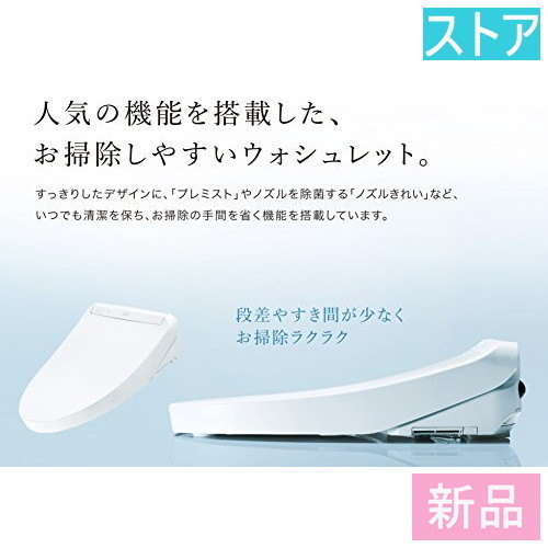 KMシリーズ TOTO ウォシュレット 温水洗浄便座 瞬間式 ホワイト 温水便座 温水洗浄 : toto kmシリーズ パステルアイボリー #SC1 TCF8GM24 TCF8CM66#SC1 TCF8FKM12NW1