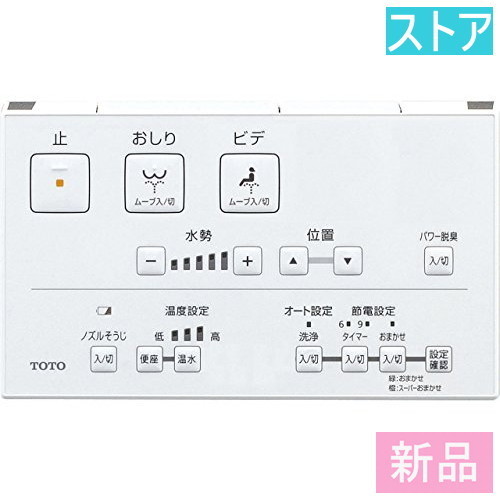 KMシリーズ TOTO ウォシュレット 温水洗浄便座 瞬間式 ホワイト 温水便座 温水洗浄 : toto kmシリーズ パステルアイボリー #SC1 TCF8GM24 TCF8CM66#SC1 TCF8FKM12NW1